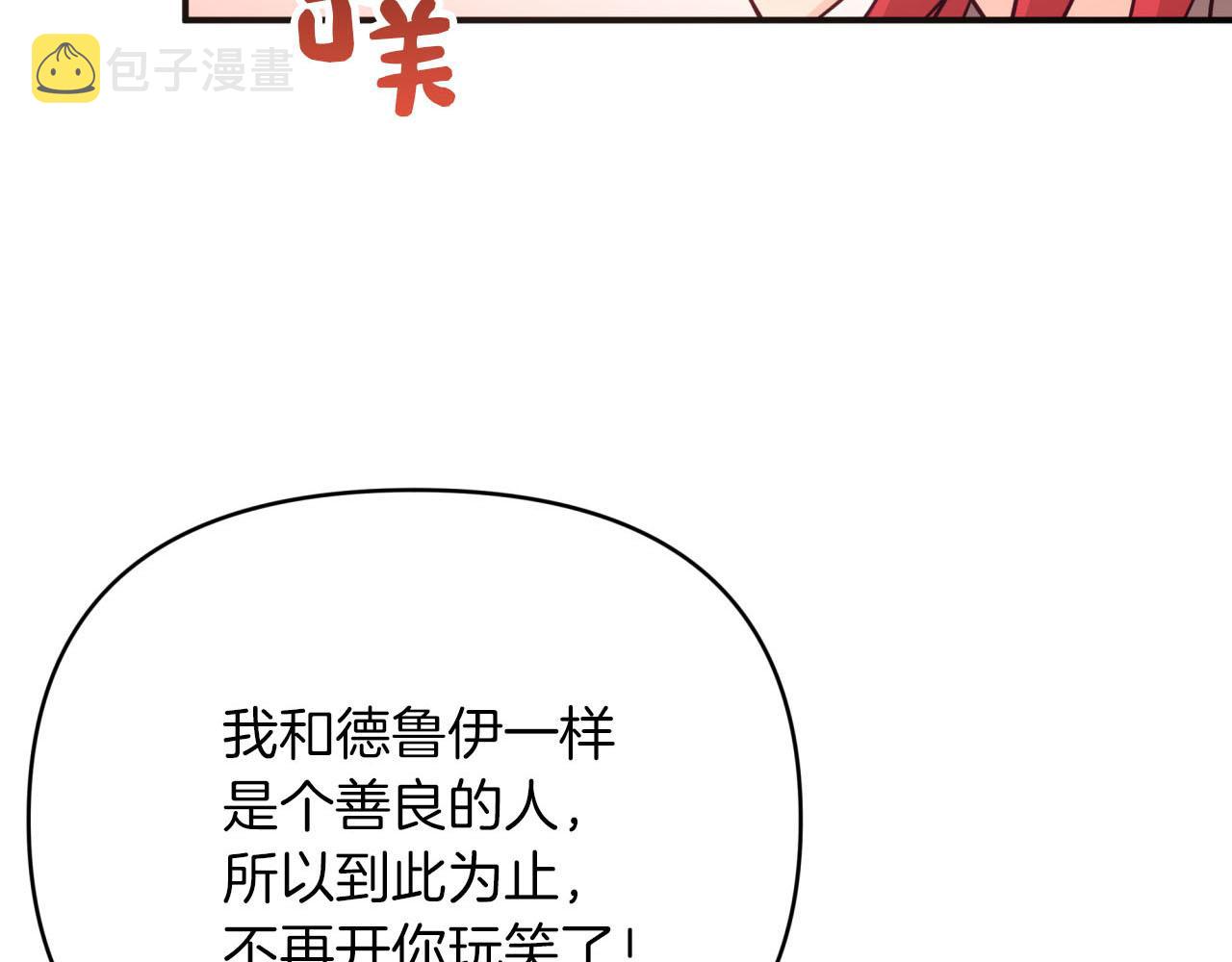 第19话 想要吗？117