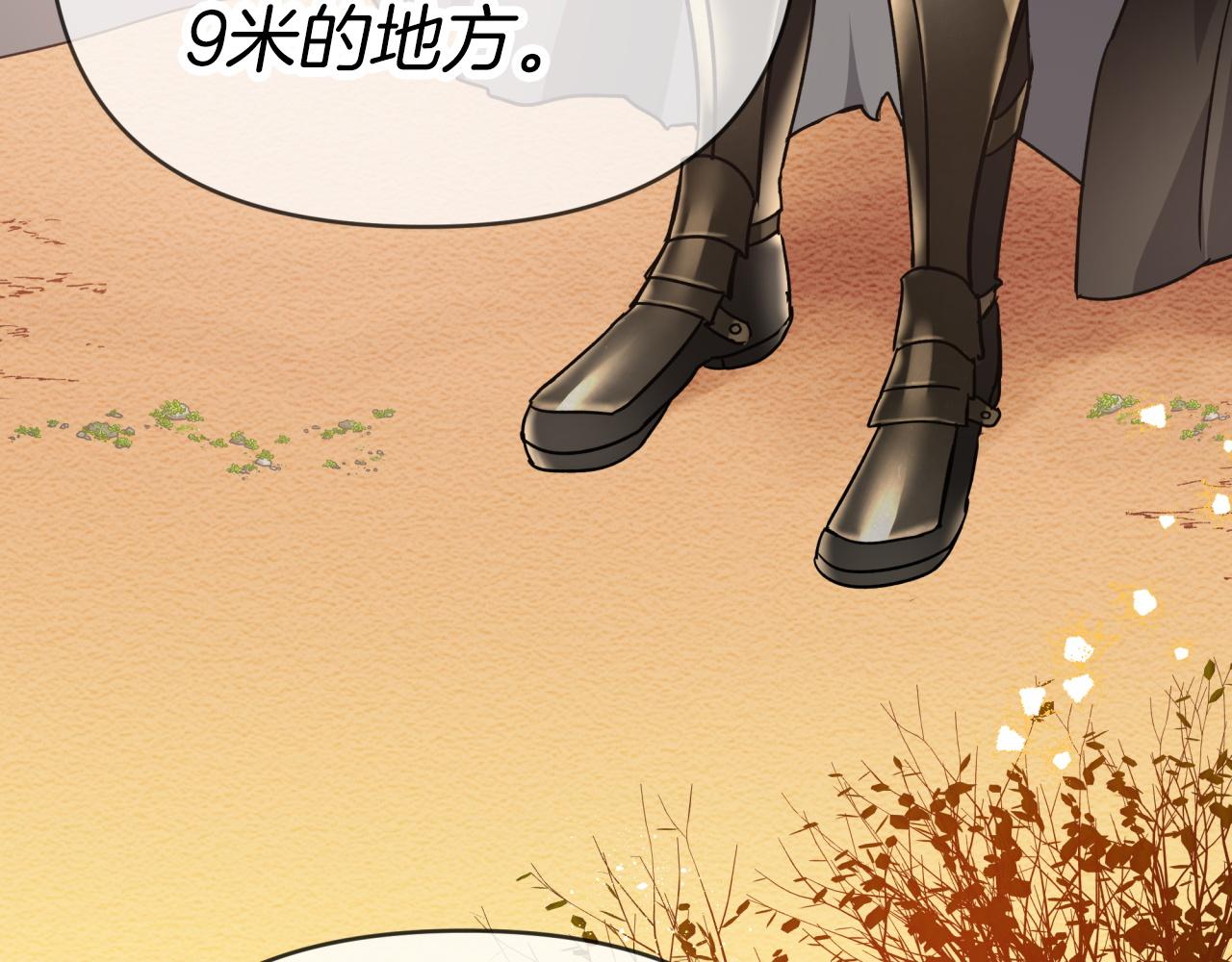 第10话 外挂被限制了？！195