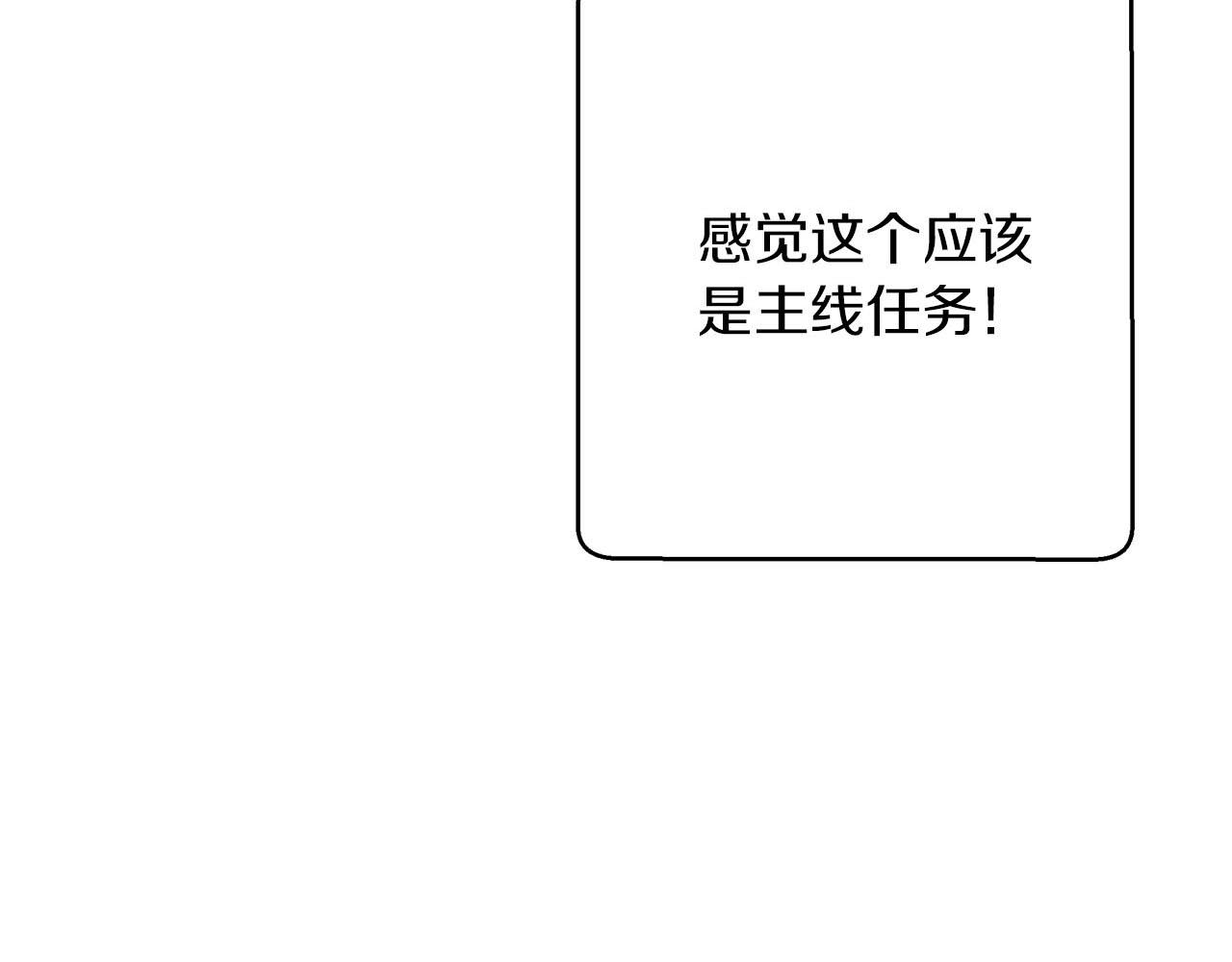 第19话 想要吗？138