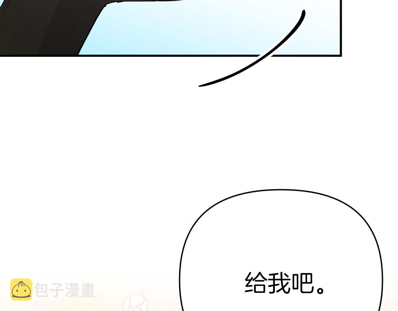 第19话 想要吗？108