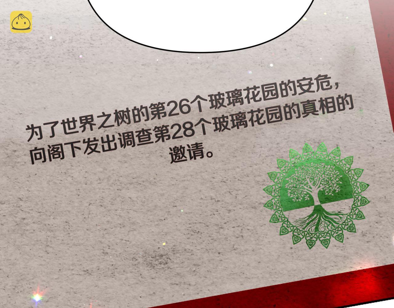 第19话 想要吗？190