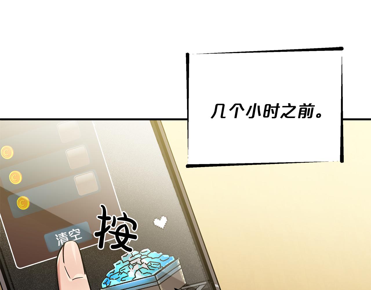 第1话 穿到最讨厌的世界了？！28