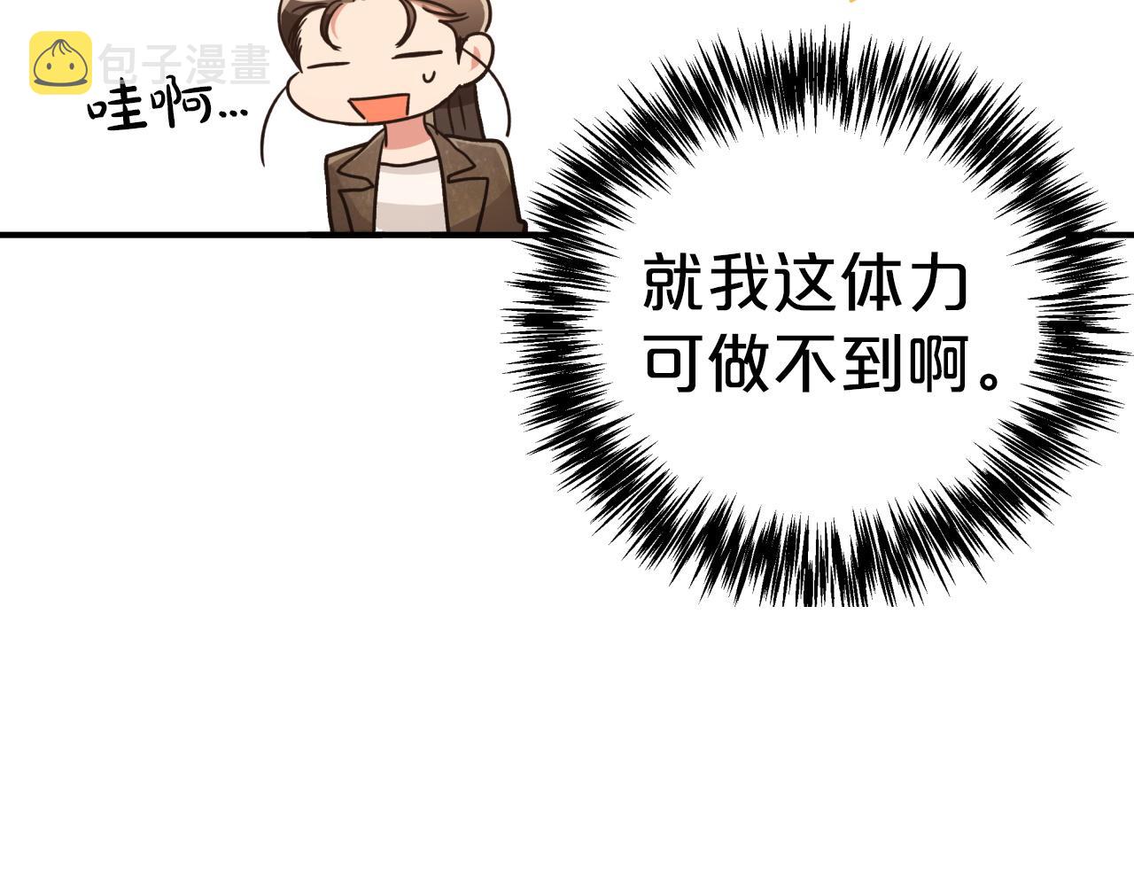 第5话 世界之树的果实！56