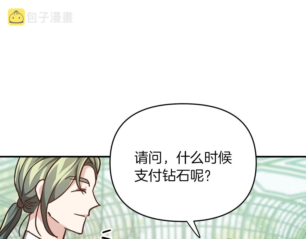 第5话 世界之树的果实！103