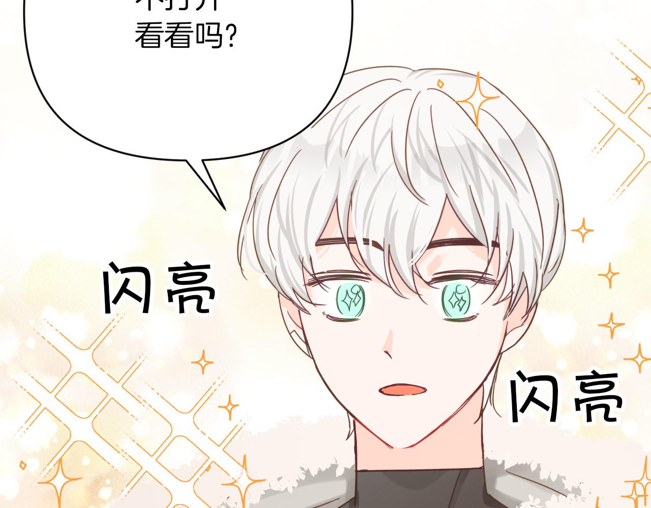 第18话 抽盲盒，抽抽乐！209