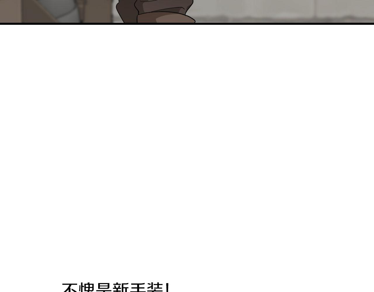 第17话 入手新手装备！145