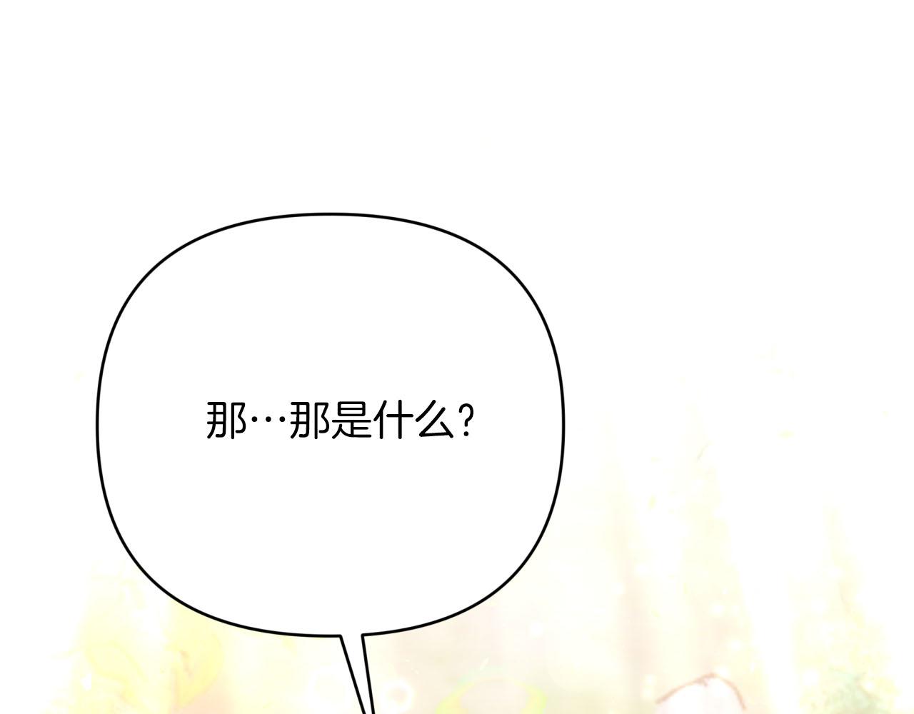第31话 用手机组队？！41