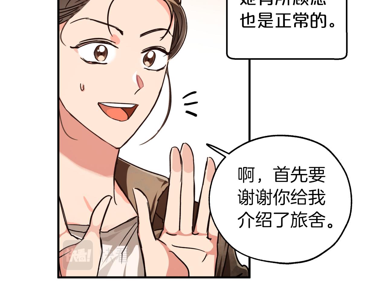 第2话 穿越的开始135