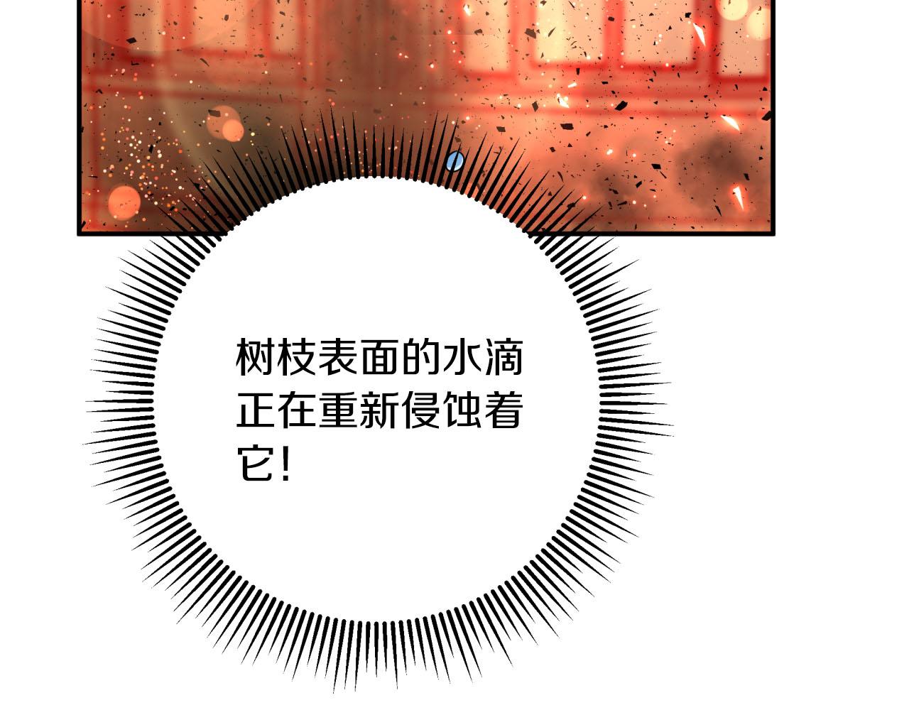 第40话 氪金续命？79