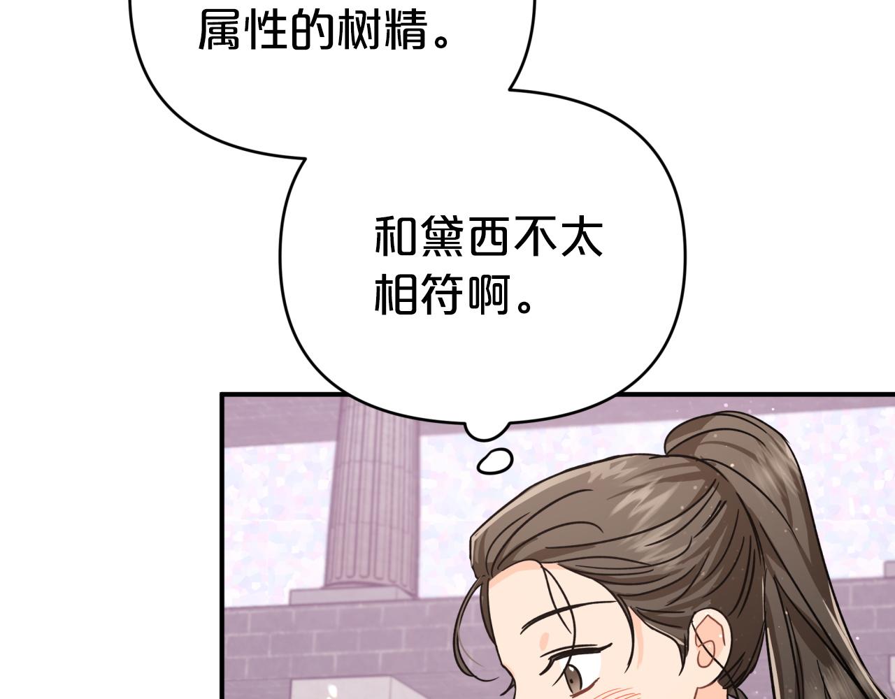 第15话 重生之後的再见面79