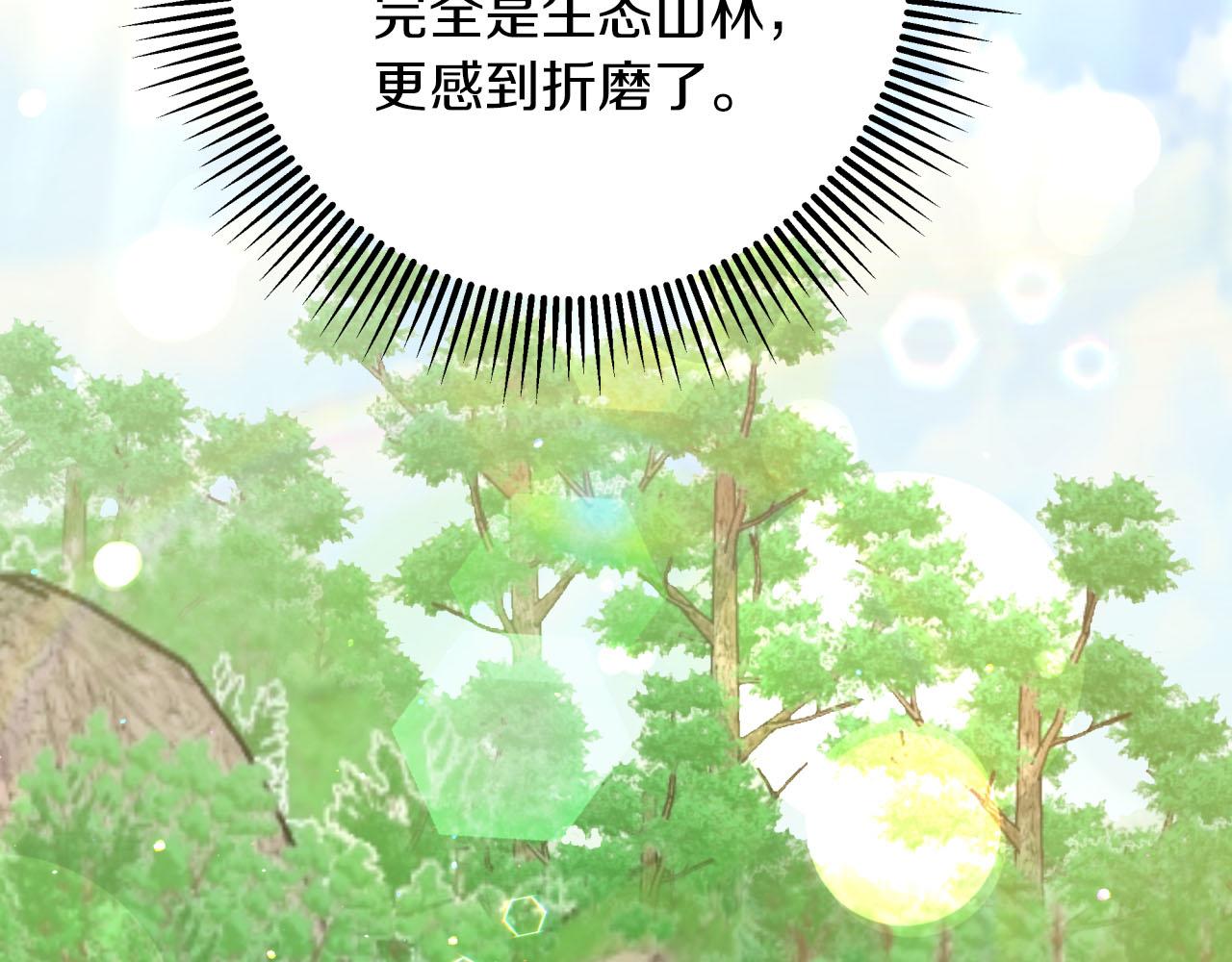 第29话 另一位德鲁伊30
