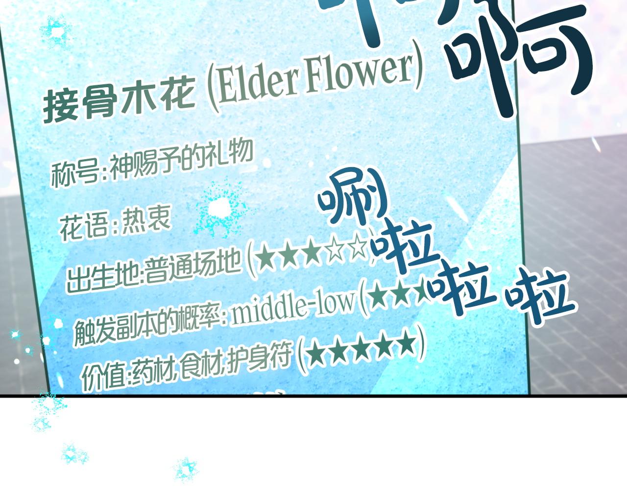 第7话 树精就在我身边？！8