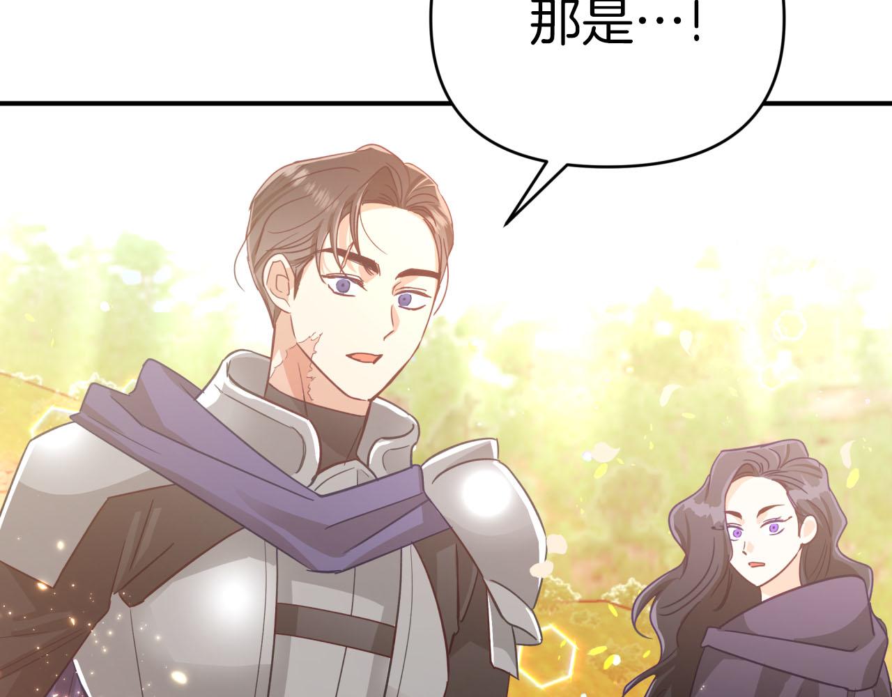 第33话 合体技能？！122