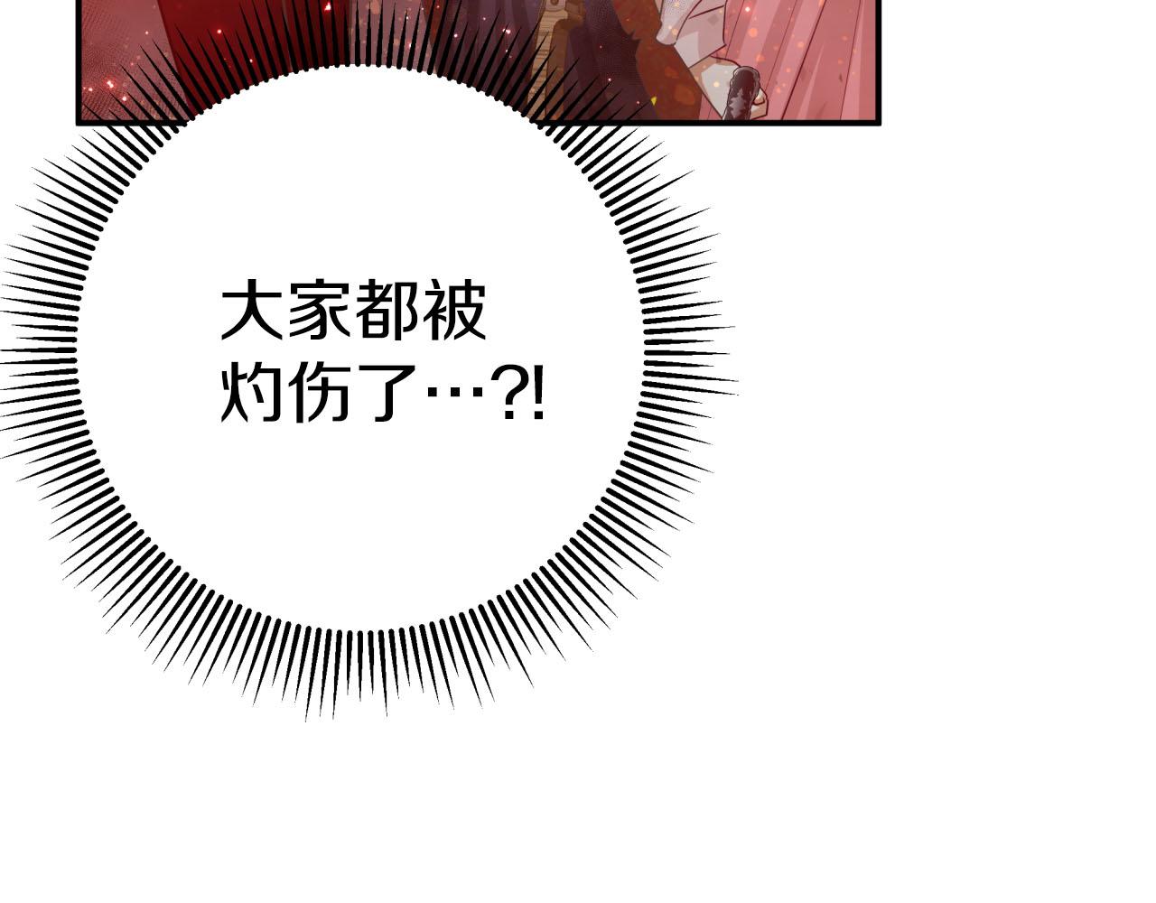 第33话 合体技能？！42