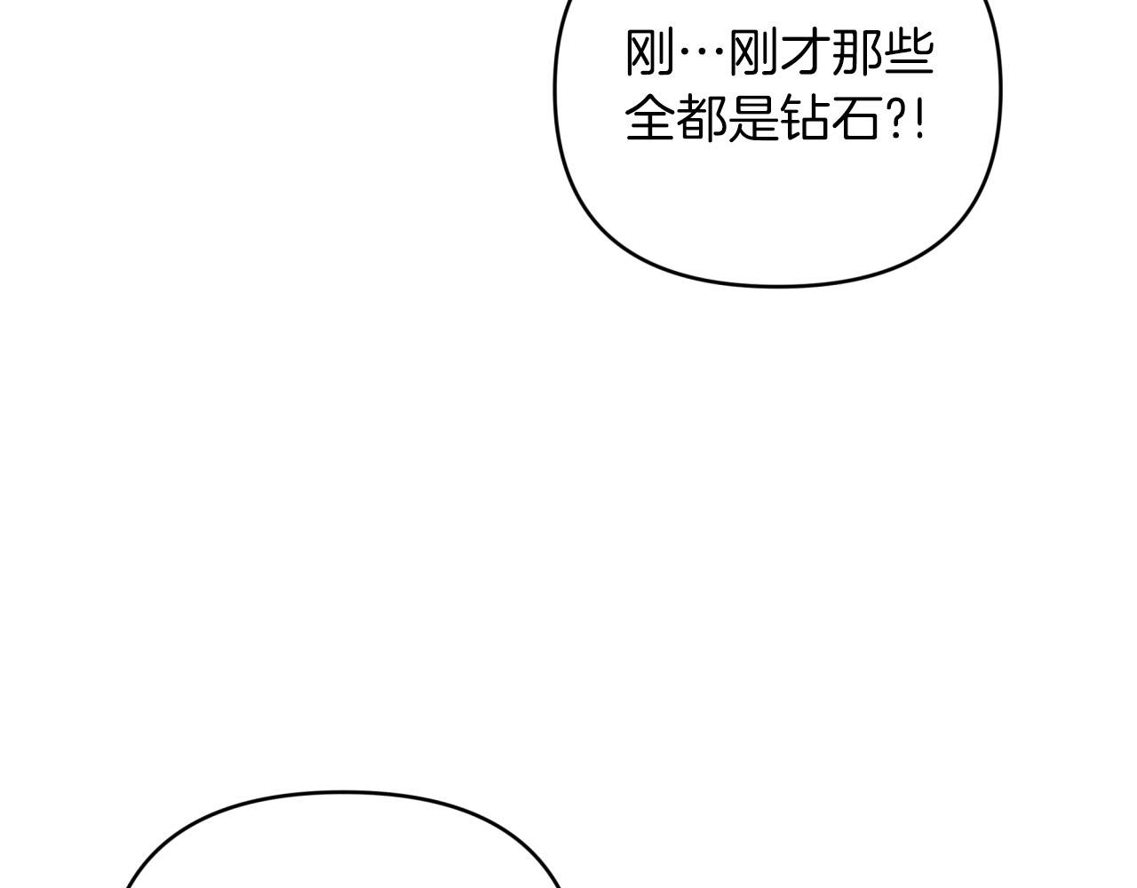 第34话 钻石雨122