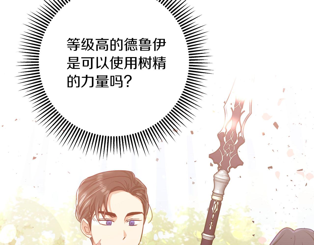 第32话 大佬的连携攻击182