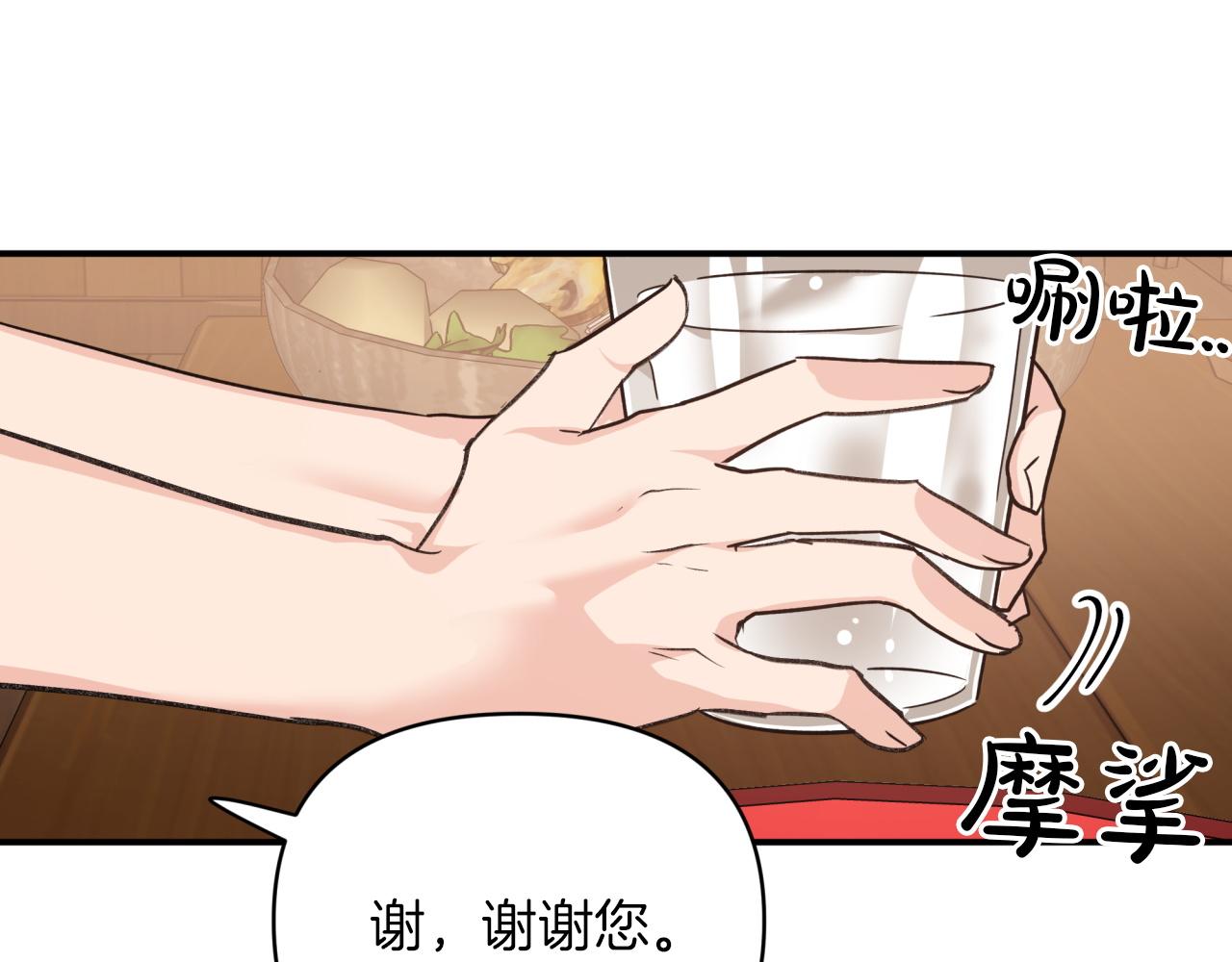 第3话 手机等於钱包？144