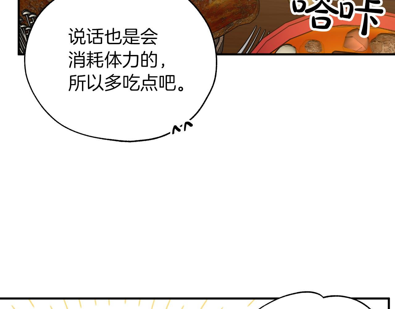 第3话 手机等於钱包？43