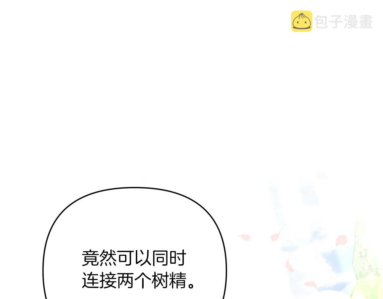 第32话 大佬的连携攻击71