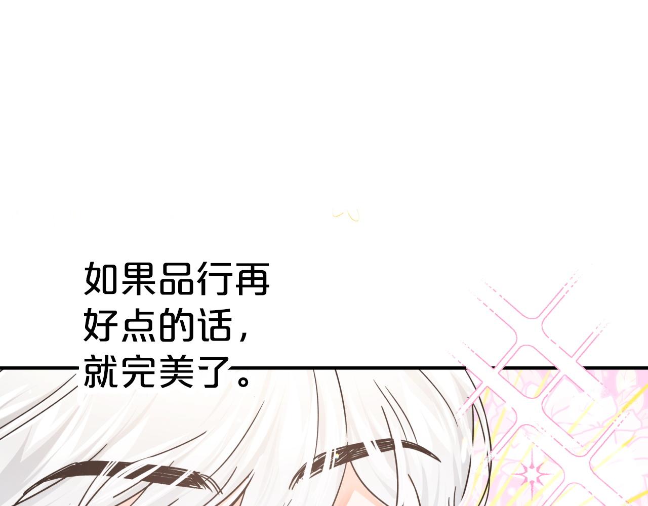 第8话 这是树精？54