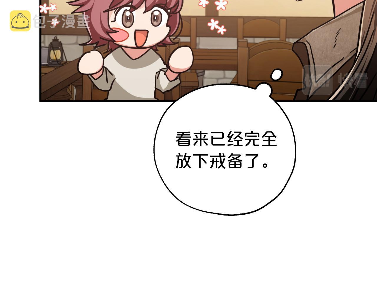第3话 手机等於钱包？73