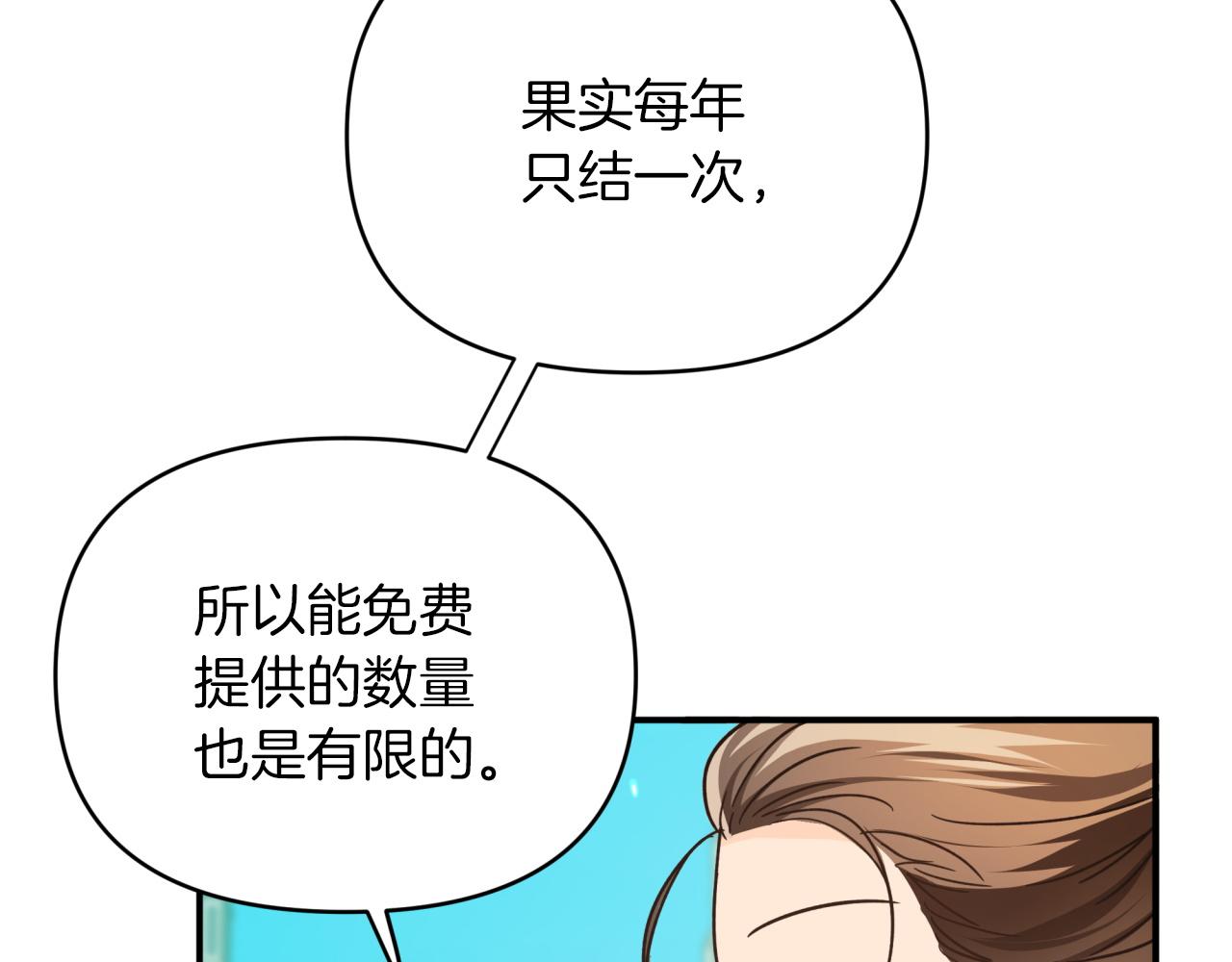 第5话 世界之树的果实！48