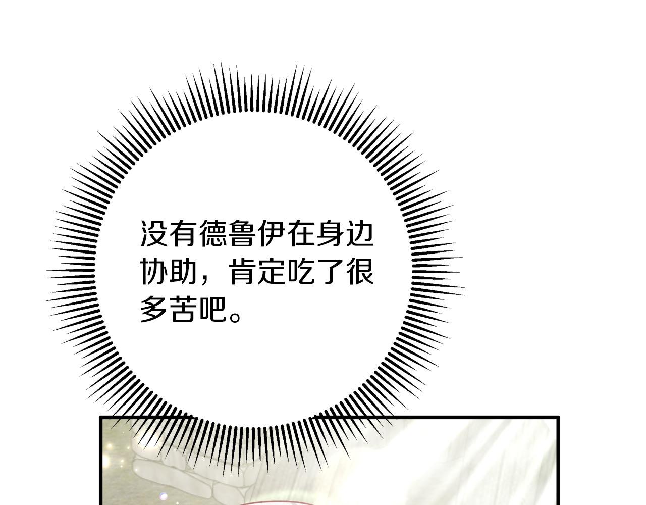 第41话 发光的世界之树31
