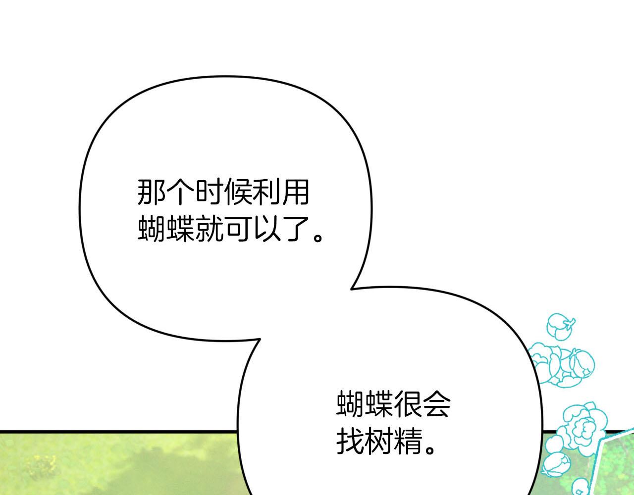 第20话 队伍主力35