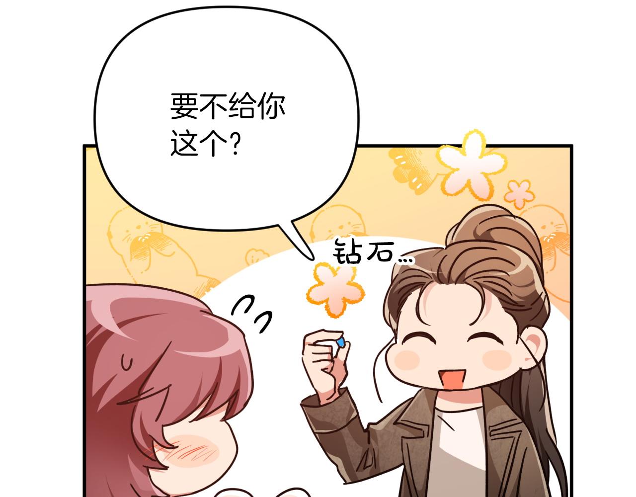 第5话 世界之树的果实！97