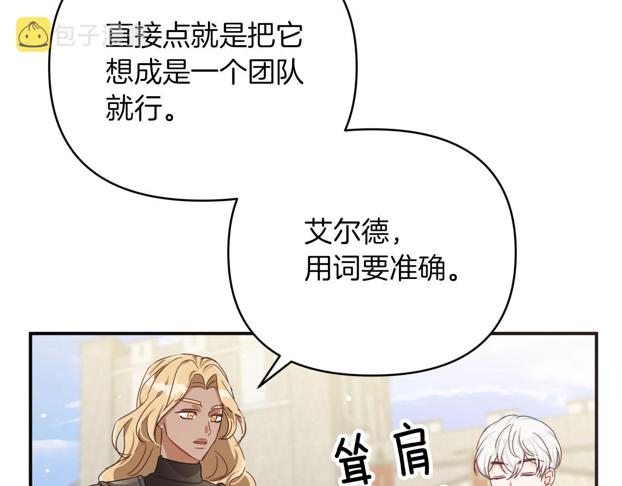 第20话 队伍主力114