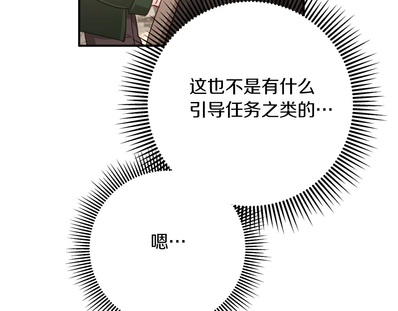 第42话 升职了？！147