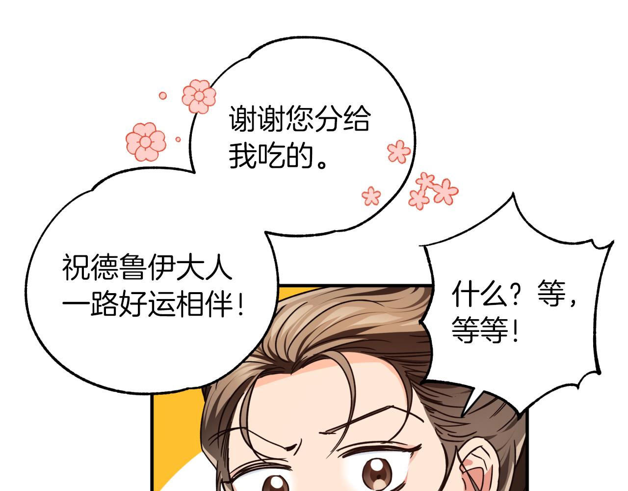 第2话 穿越的开始125