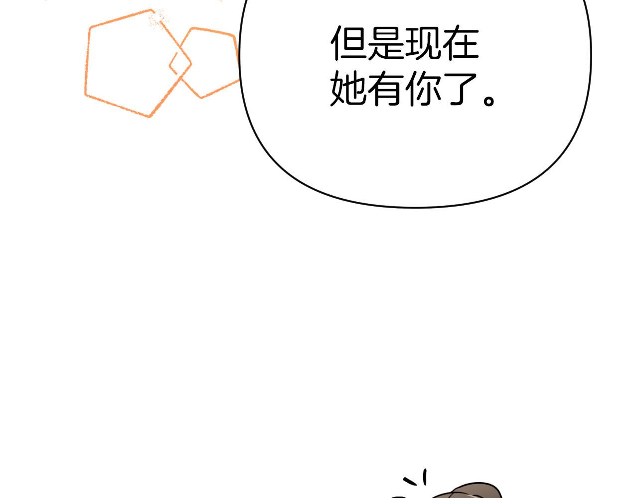 第16话 自家树精闹内讧？53
