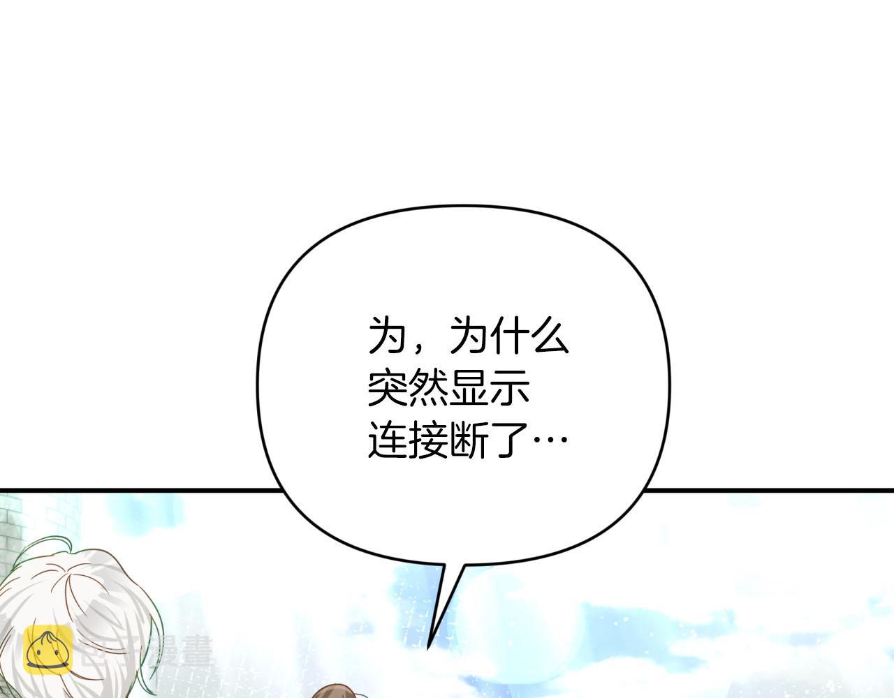 第35话  稻草人198