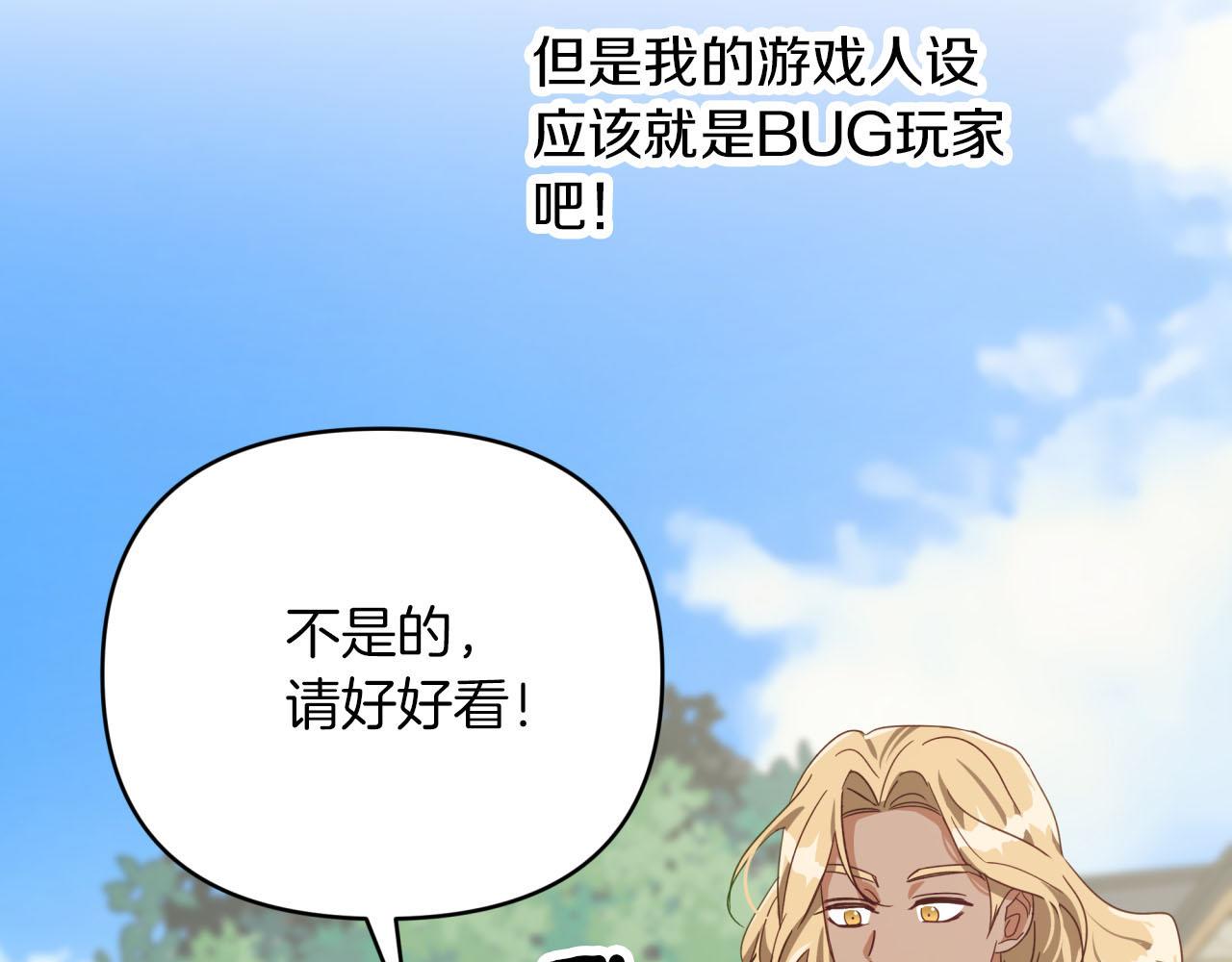 第19话 想要吗？147