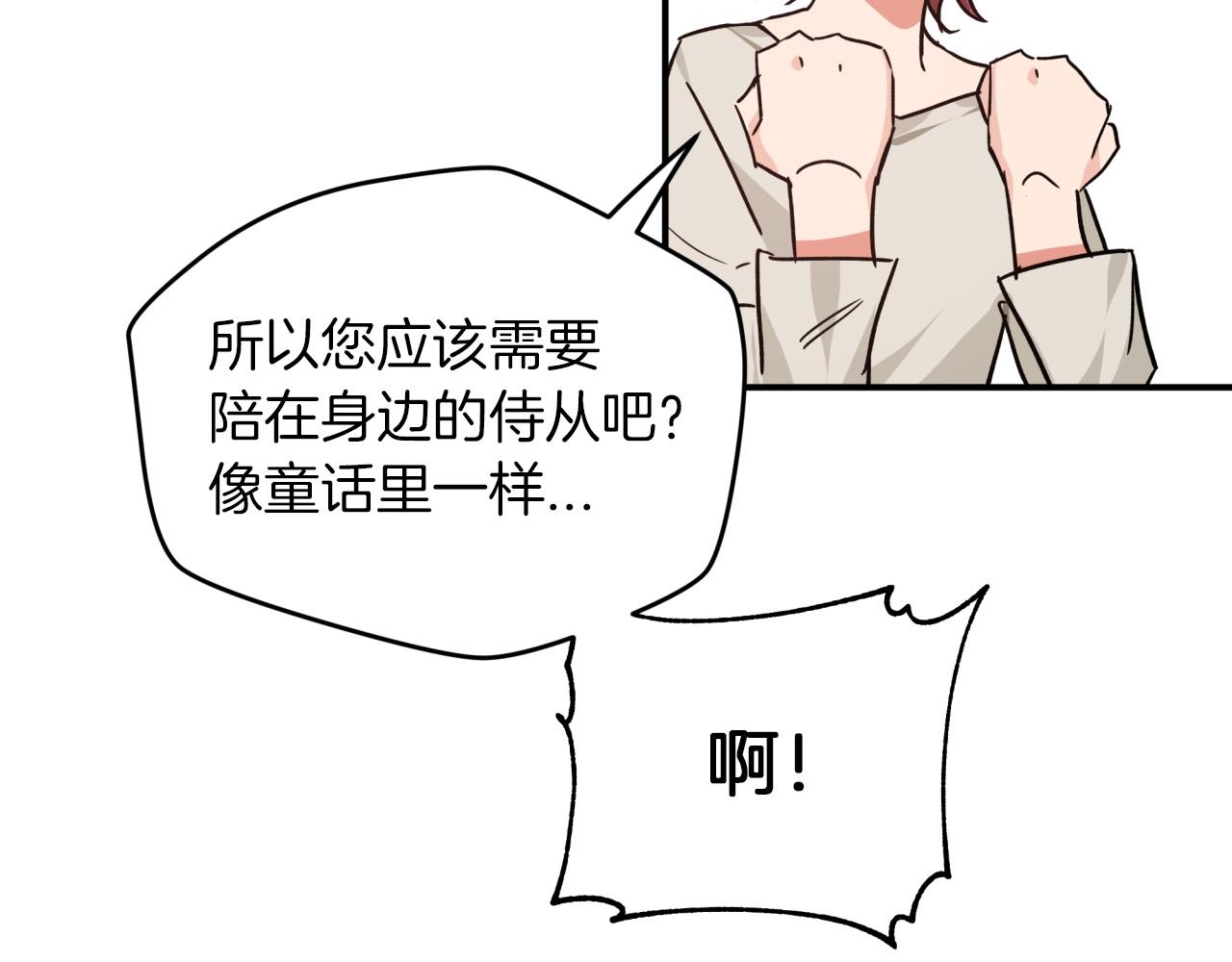 第4话 你被雇佣了！87