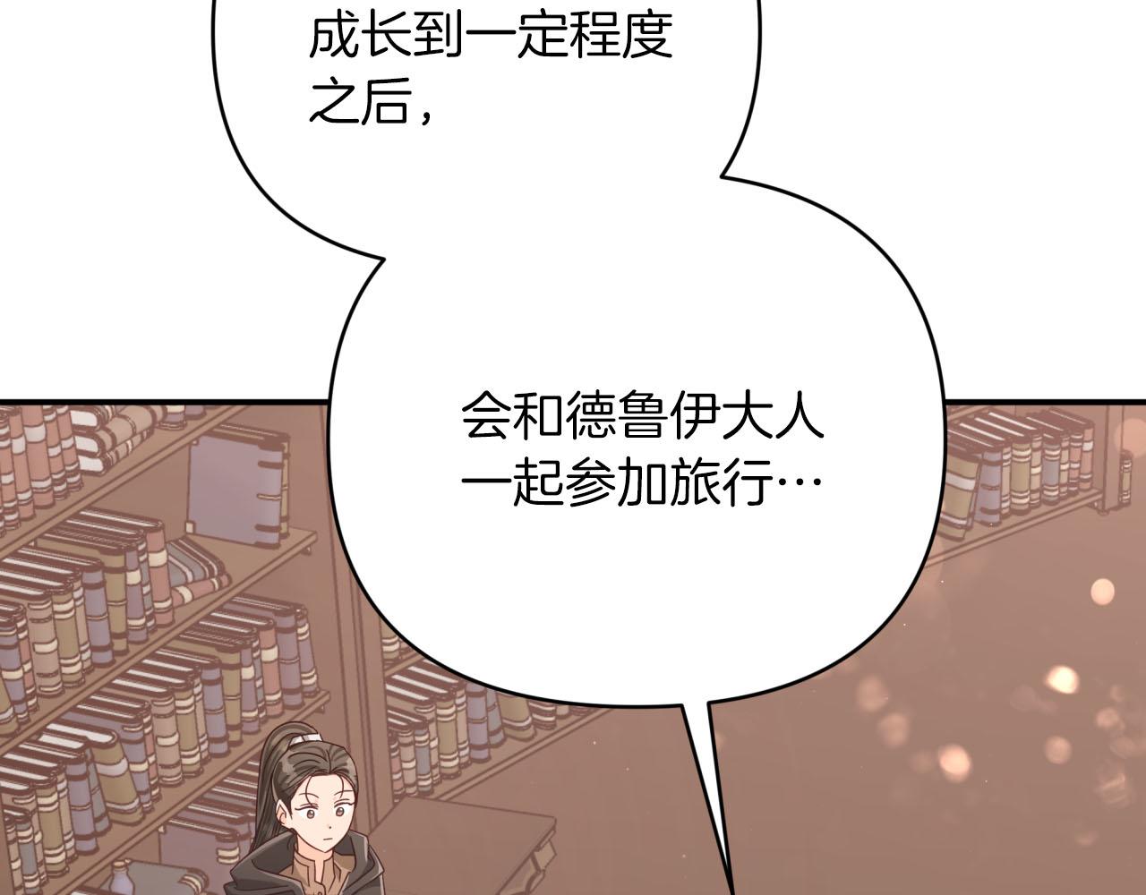 第26话 同种族的交谈5