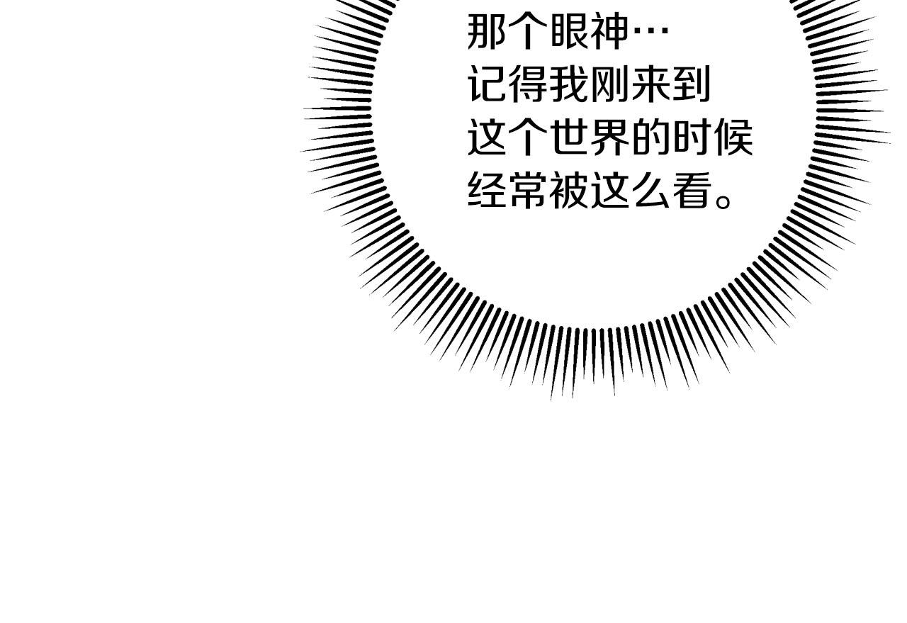 第42话 升职了？！179
