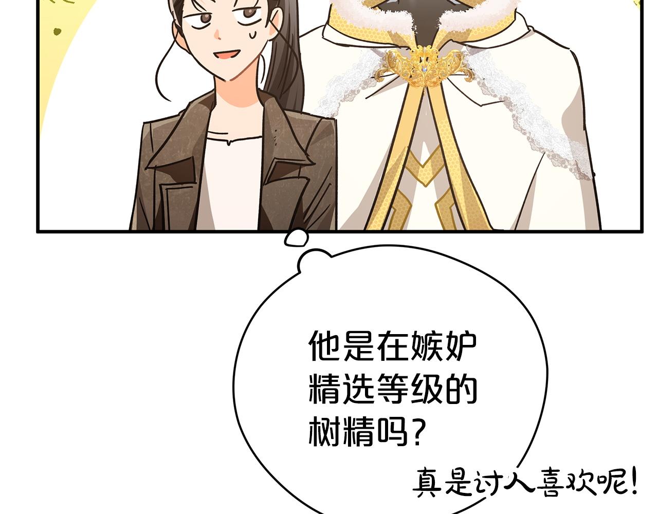 第9话 外挂开的局68
