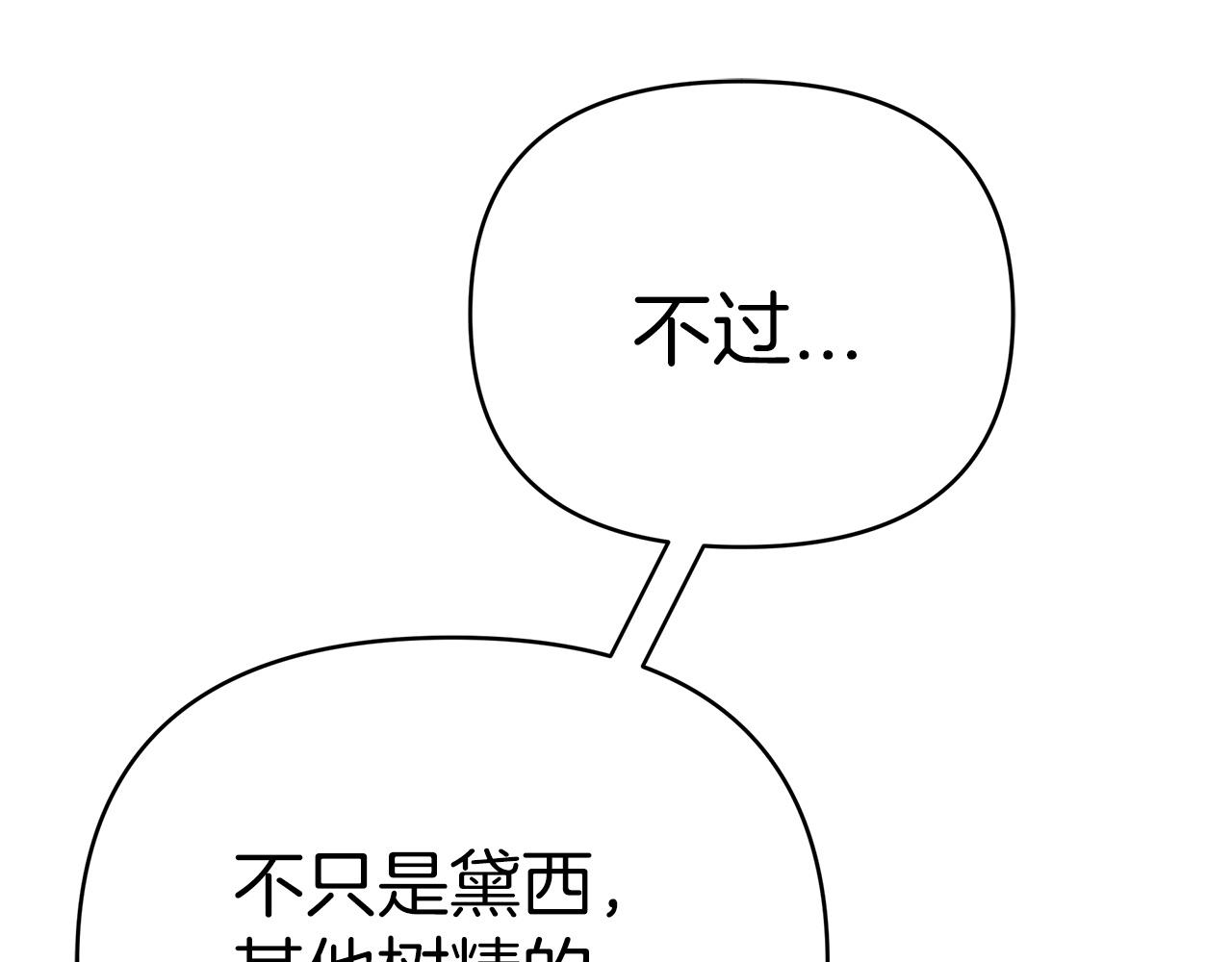 第12话 我要去救她！100