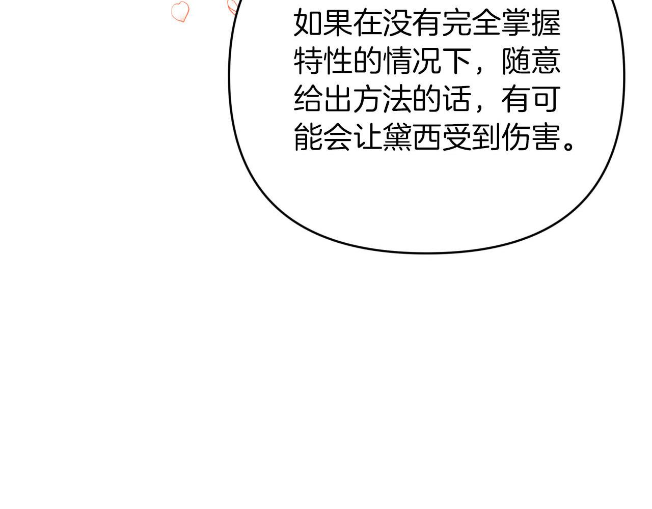 第21话 树精们的初作战190