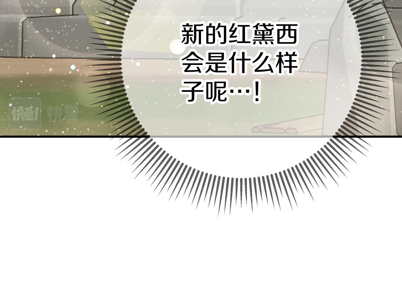 第37话 另一个黛西树精11
