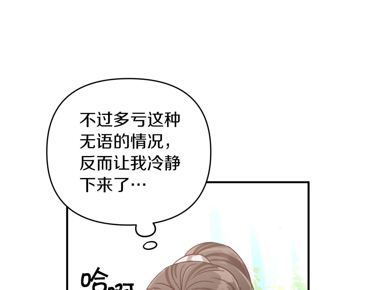 第30话 树精养大的德鲁伊133