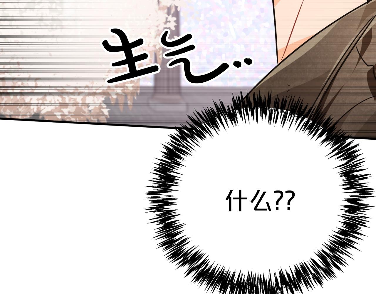 第8话 这是树精？30