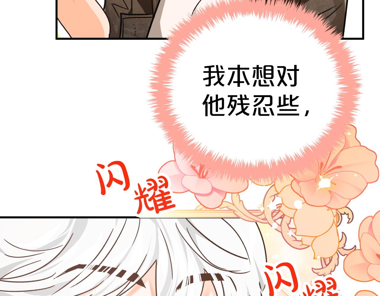 第8话 这是树精？130