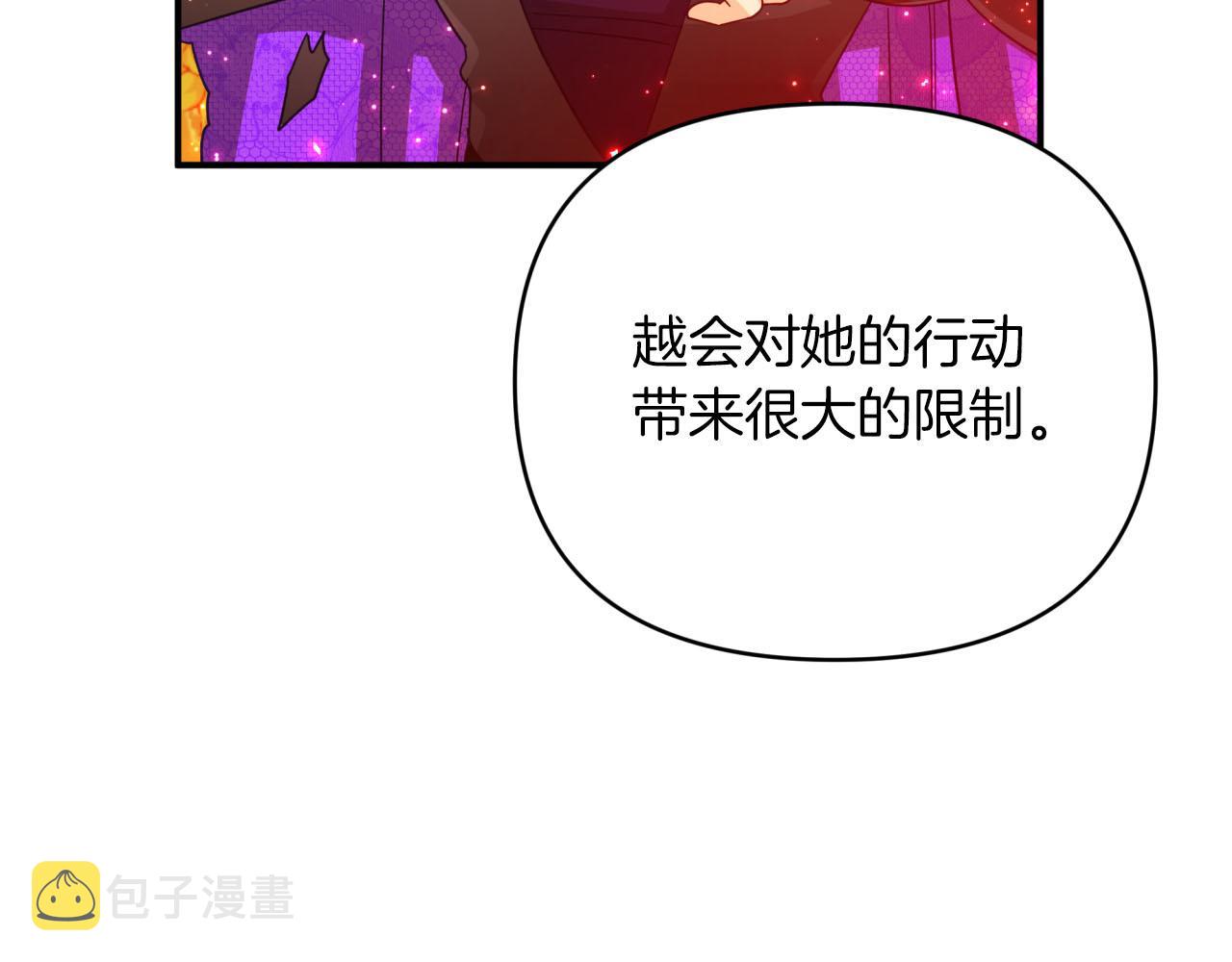 第31话 用手机组队？！121