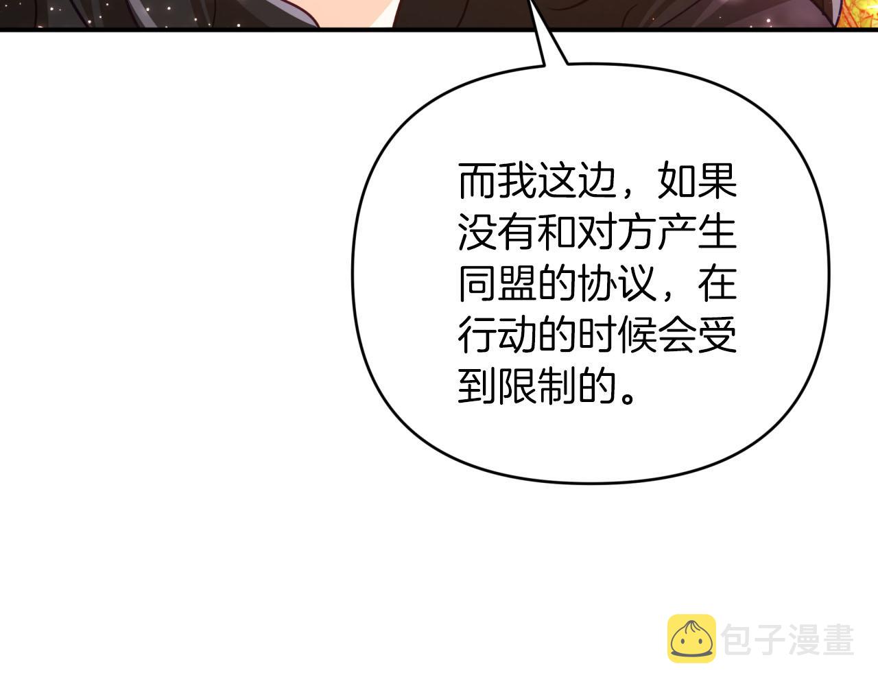 第31话 用手机组队？！79
