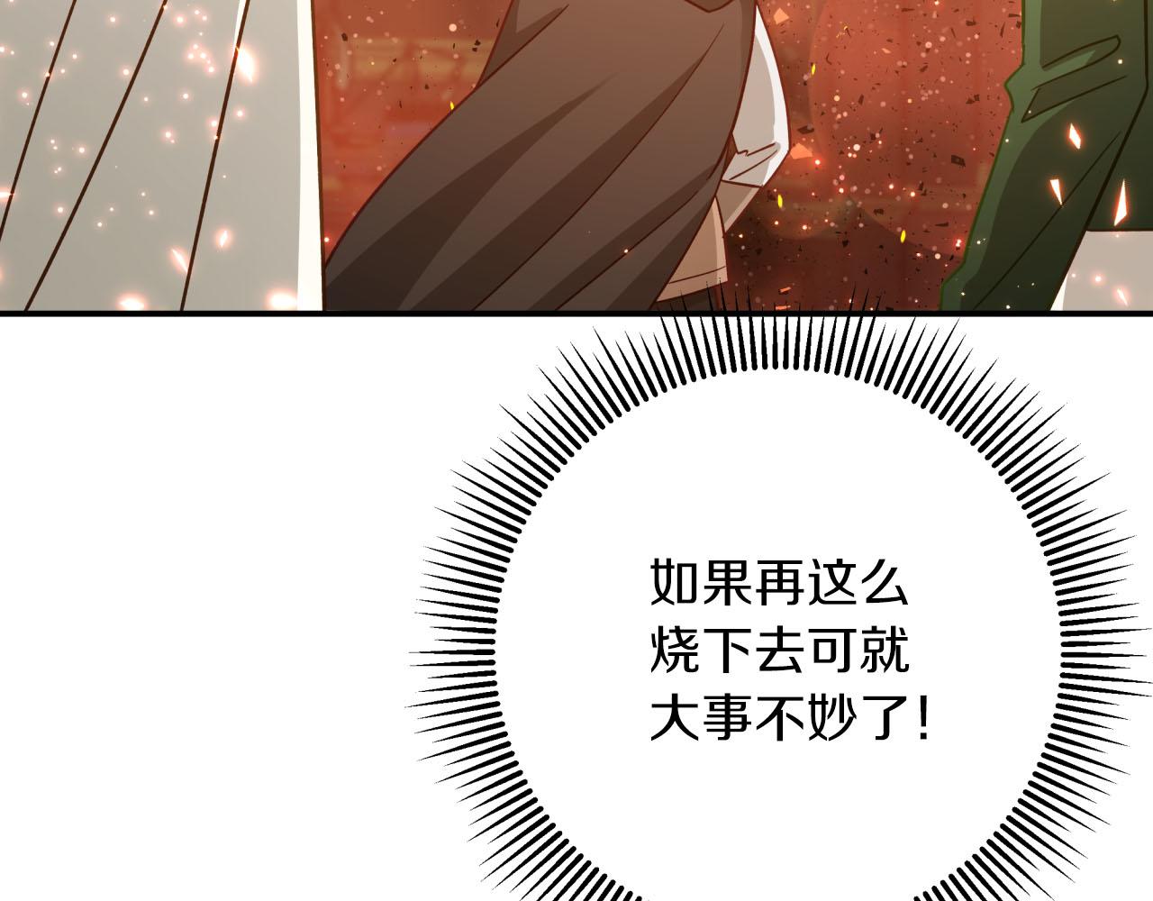 第39话 世界之树的复活条件31