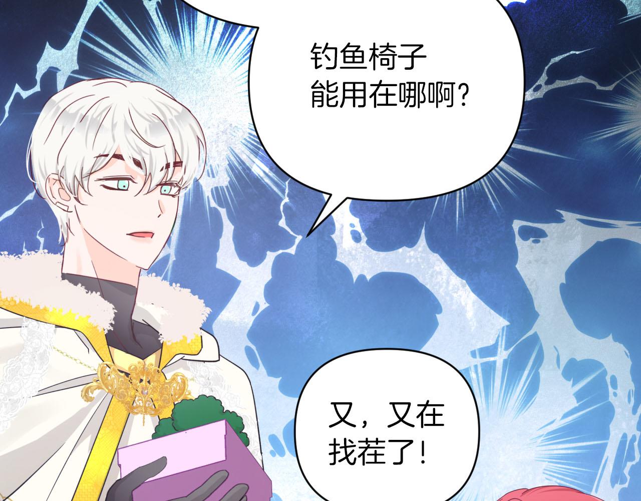 第18话 抽盲盒，抽抽乐！117