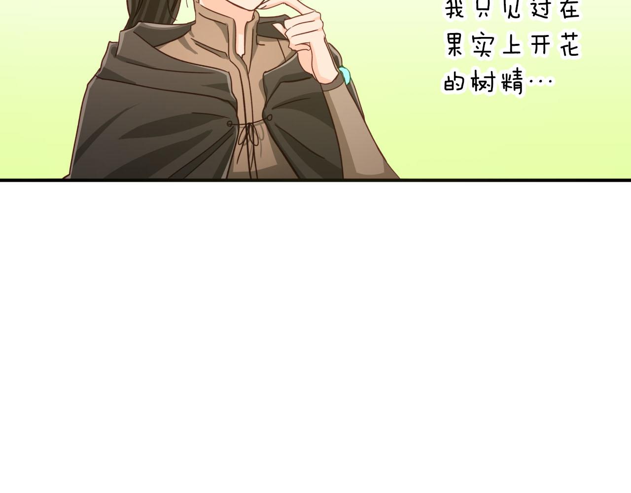 第24话 蒲公英羣部落136